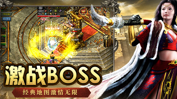 传奇3怀旧版:三职业复古玩法,还原最经典的1.45版本(图2) 传奇3怀旧版:三职业复古玩法,还原最经典的1.45版本(图2)